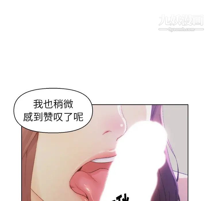 爸爸的朋友第14话