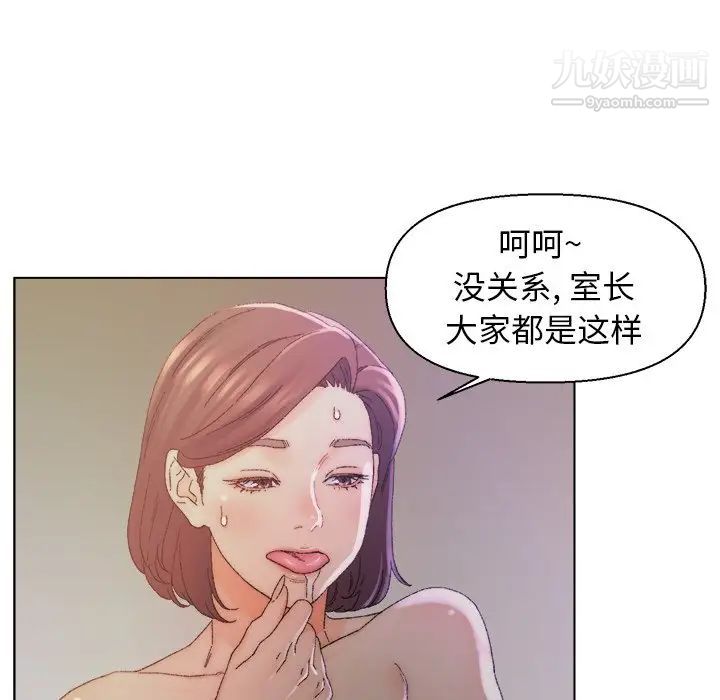 爸爸的朋友第14话