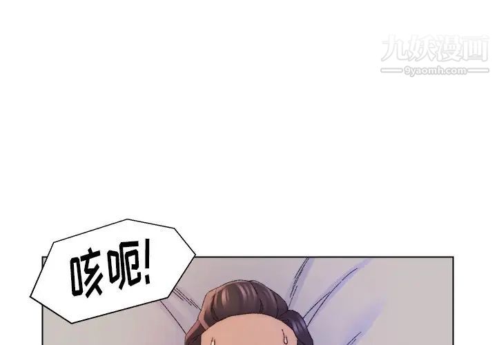 爸爸的朋友第15话