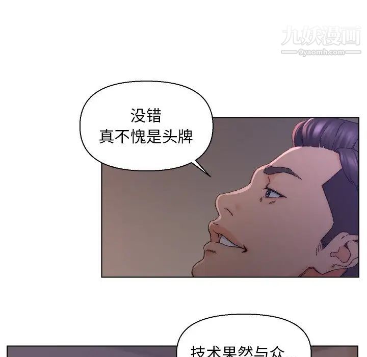 爸爸的朋友第15话