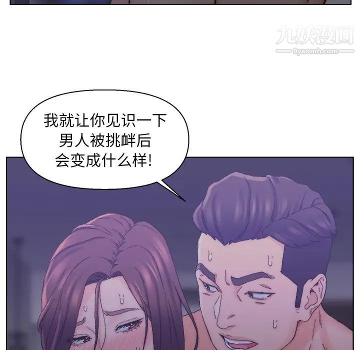 爸爸的朋友第15话