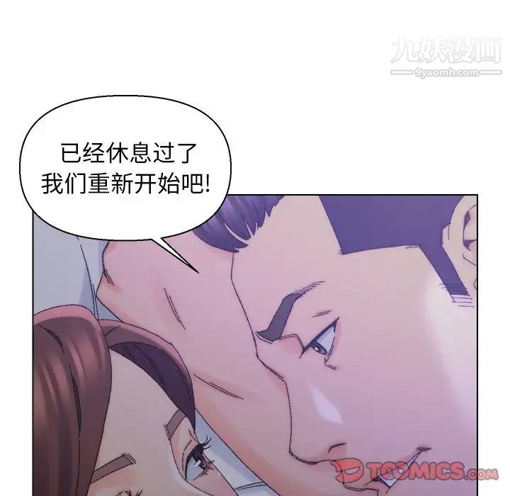 爸爸的朋友第16话