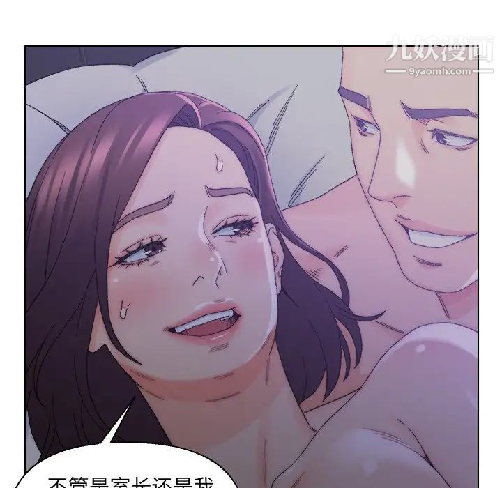 爸爸的朋友第16话