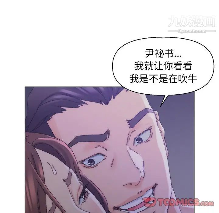 爸爸的朋友第16话