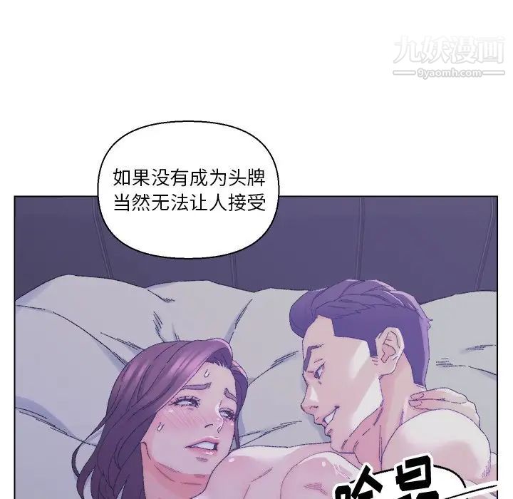 爸爸的朋友第16话