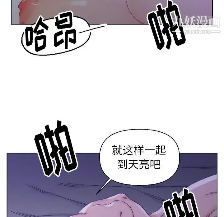 爸爸的朋友第16话