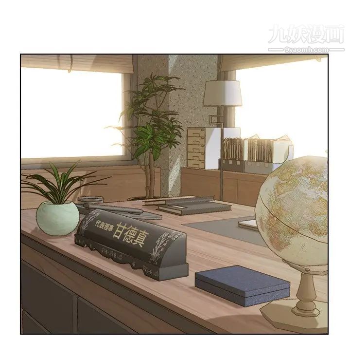 爸爸的朋友第16话