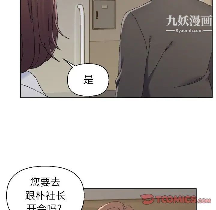 爸爸的朋友第16话