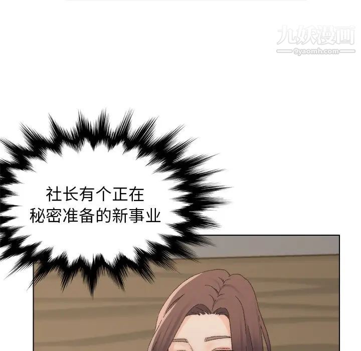 爸爸的朋友第16话