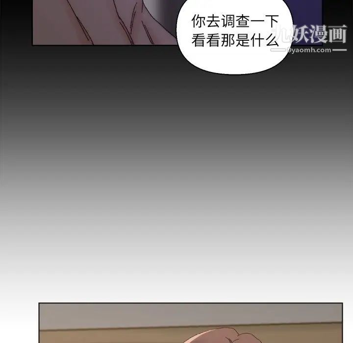 爸爸的朋友第16话