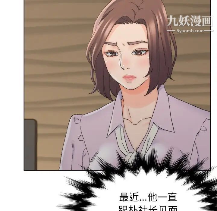 爸爸的朋友第16话