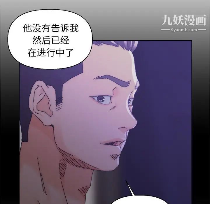 爸爸的朋友第16话