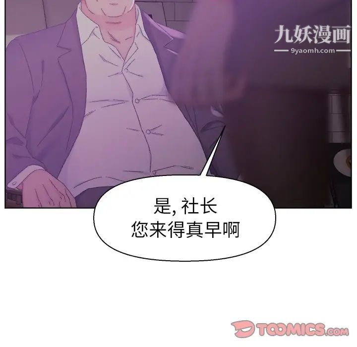 爸爸的朋友第17话