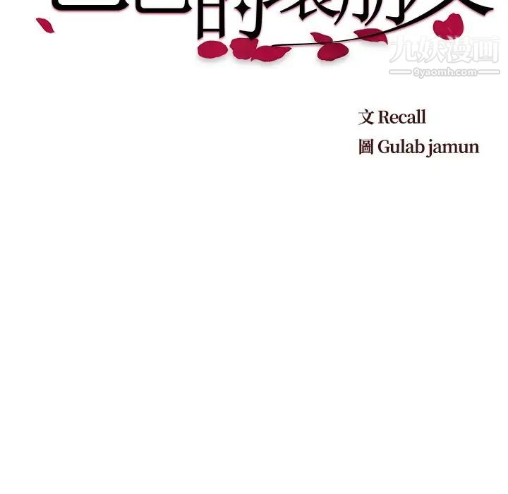 爸爸的朋友第17话