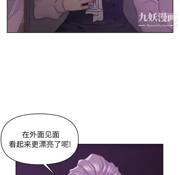爸爸的朋友第17话