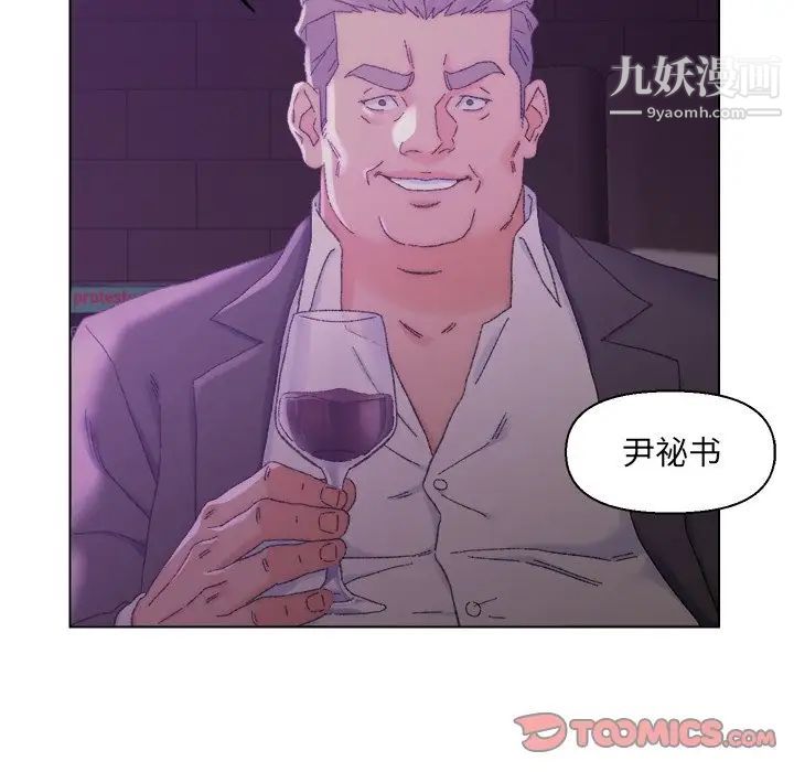 爸爸的朋友第17话