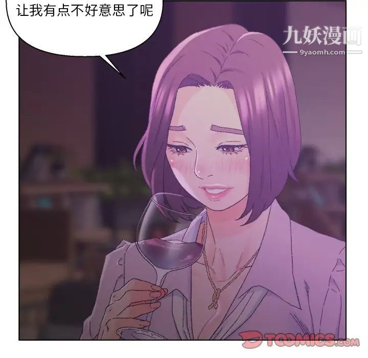 爸爸的朋友第17话