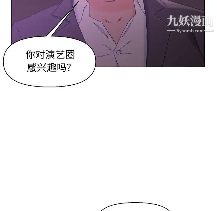 爸爸的朋友第17话