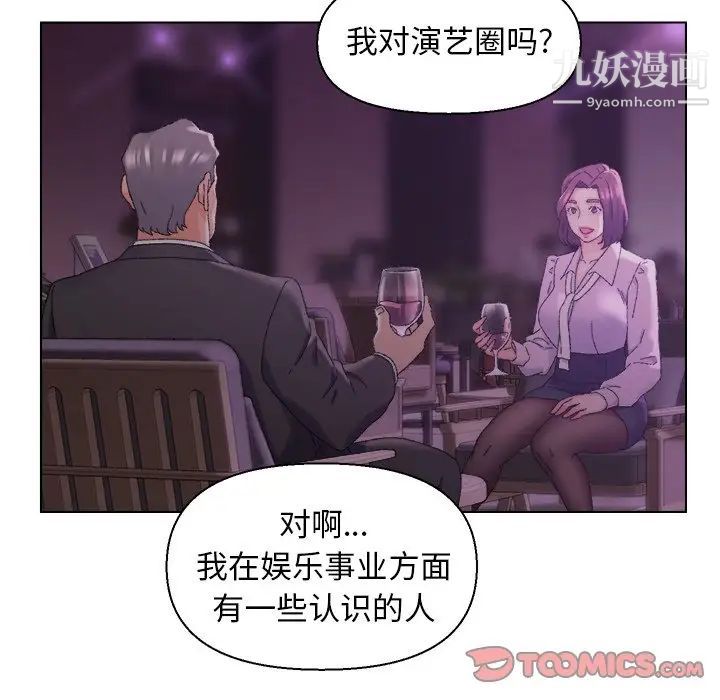 爸爸的朋友第17话