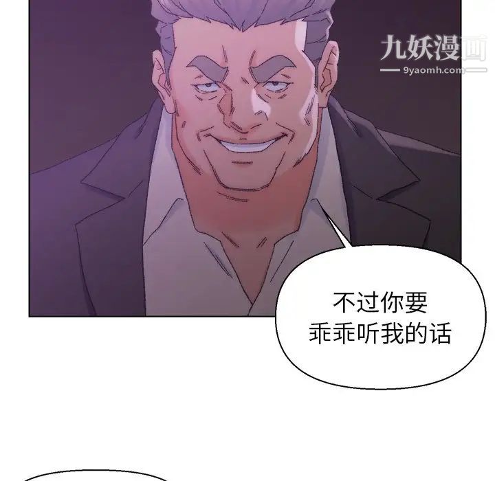 爸爸的朋友第17话