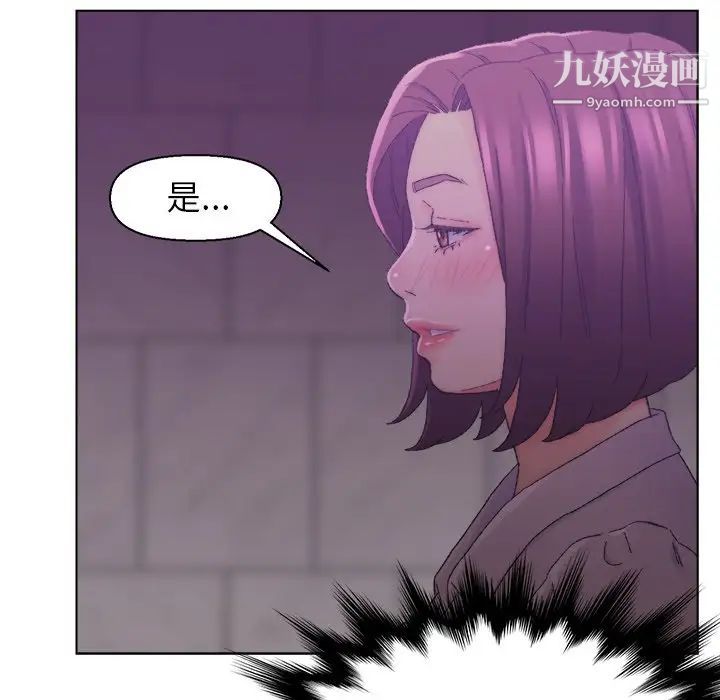 爸爸的朋友第17话