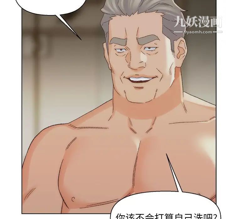 爸爸的朋友第17话