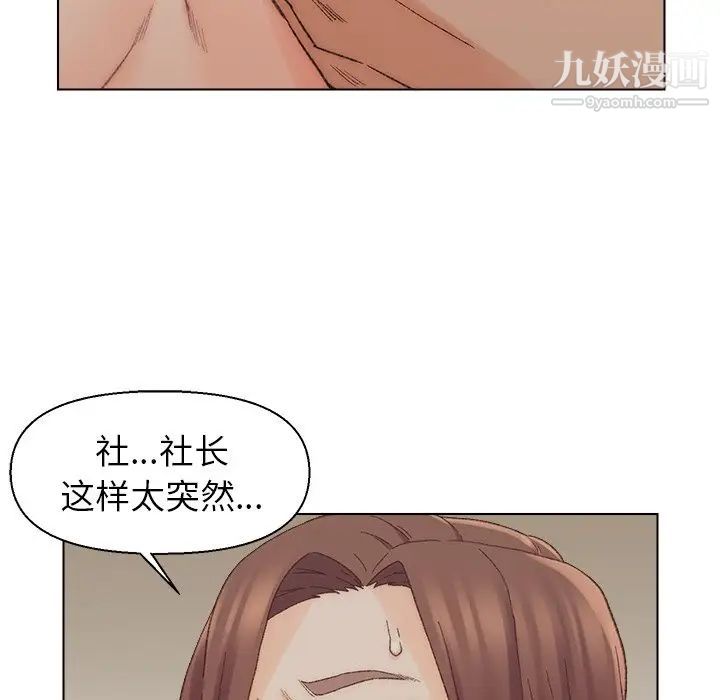 爸爸的朋友第17话