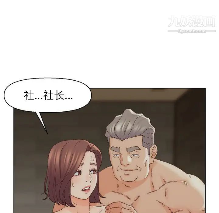 爸爸的朋友第17话