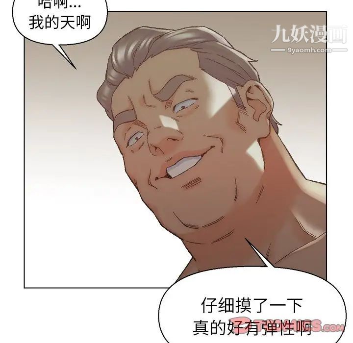 爸爸的朋友第17话