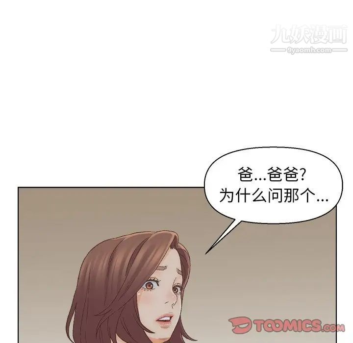 爸爸的朋友第17话