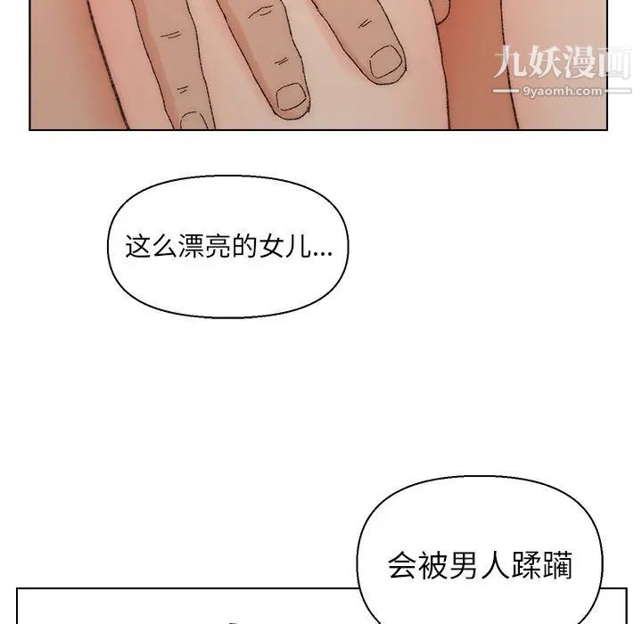 爸爸的朋友第17话