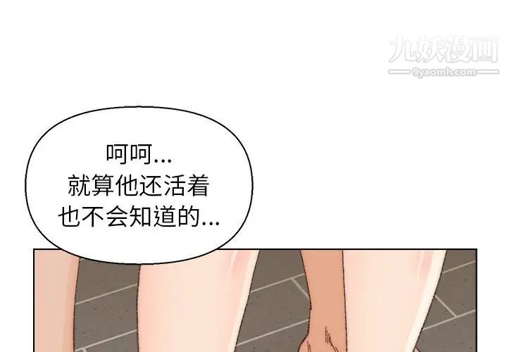 爸爸的朋友第18话