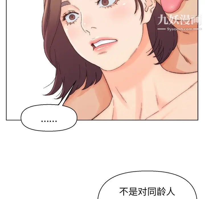 爸爸的朋友第18话