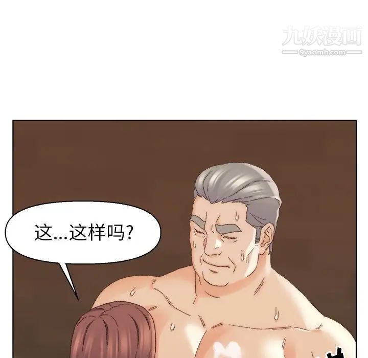 爸爸的朋友第18话