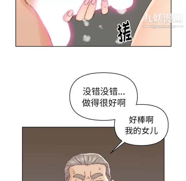 爸爸的朋友第18话