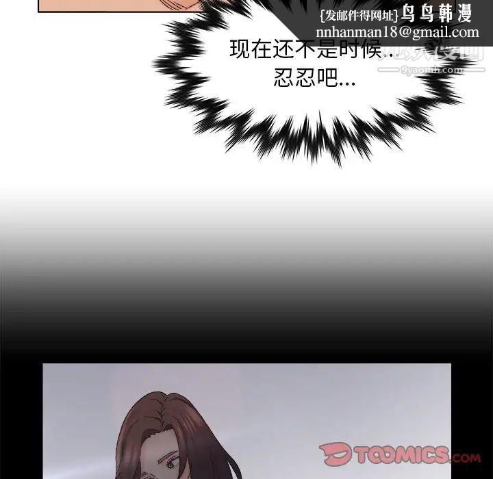 爸爸的朋友第18话