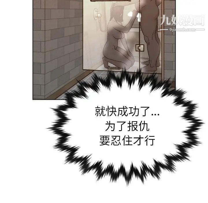 爸爸的朋友第18话