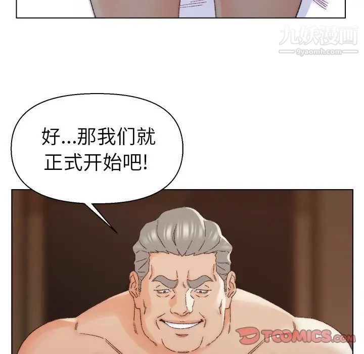 爸爸的朋友第18话