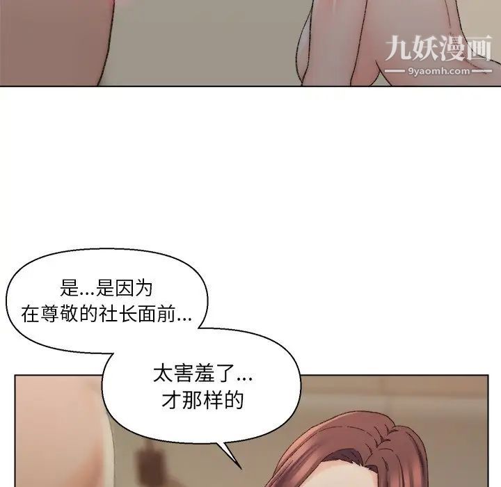 爸爸的朋友第18话