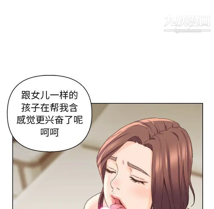 爸爸的朋友第18话