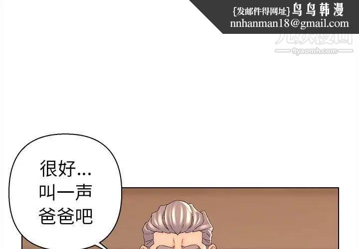 爸爸的朋友第19话