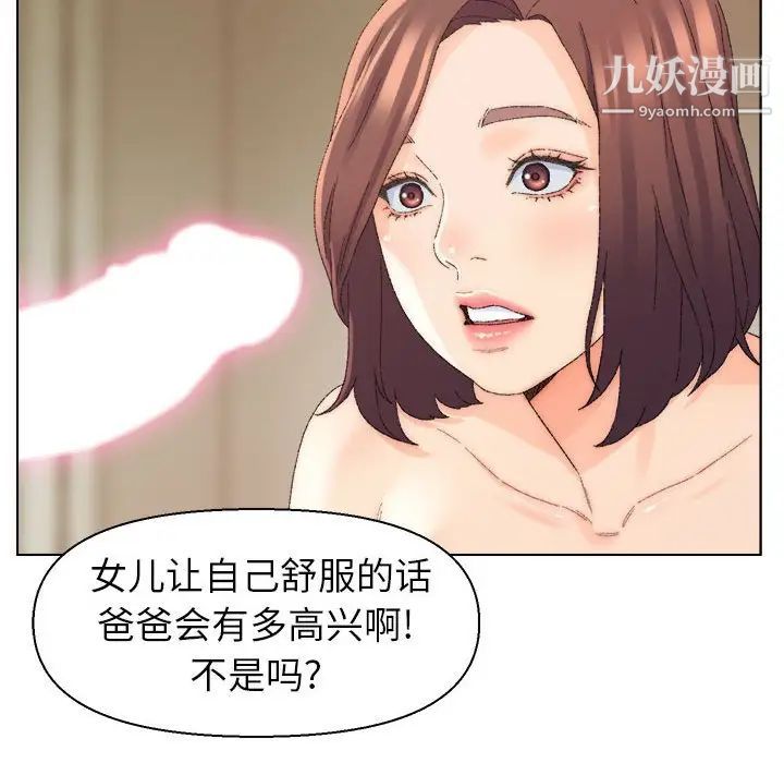 爸爸的朋友第19话