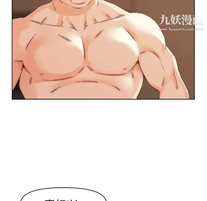 爸爸的朋友第19话