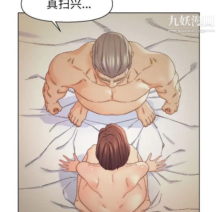 爸爸的朋友第19话