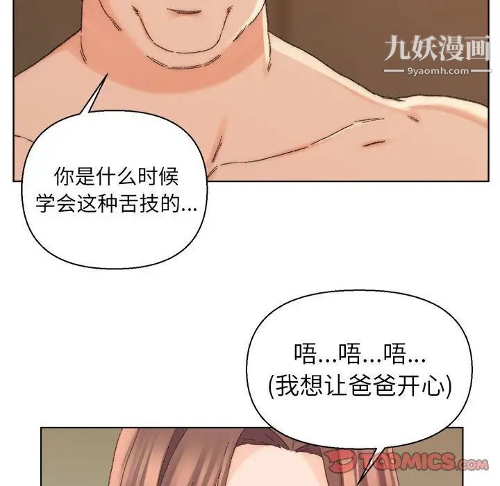 爸爸的朋友第19话