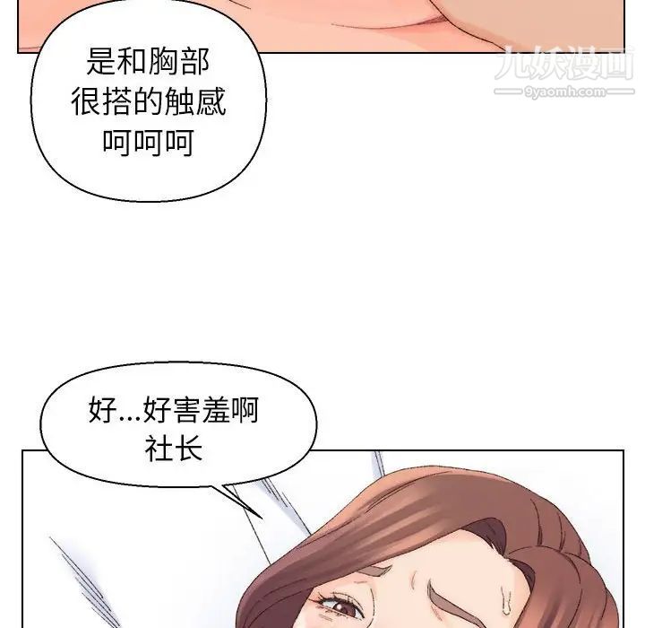 爸爸的朋友第19话