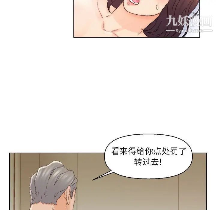 爸爸的朋友第19话