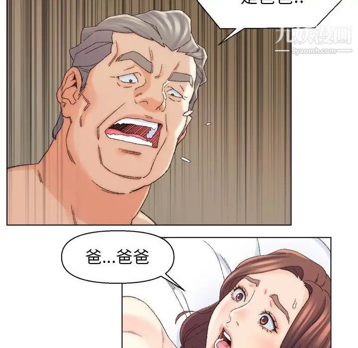 爸爸的朋友第19话