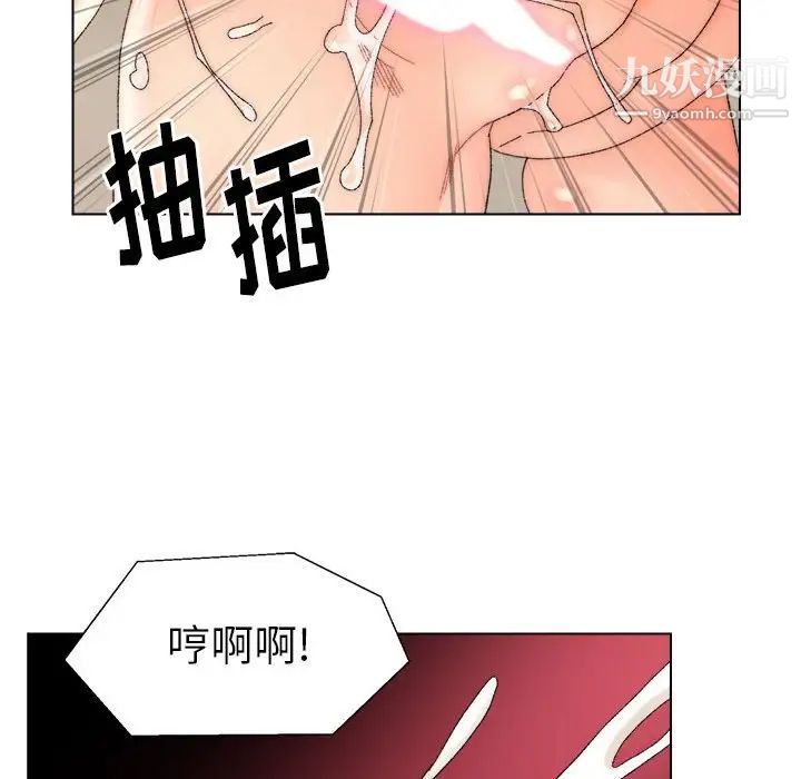 爸爸的朋友第19话