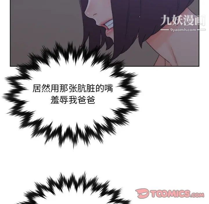 爸爸的朋友第20话